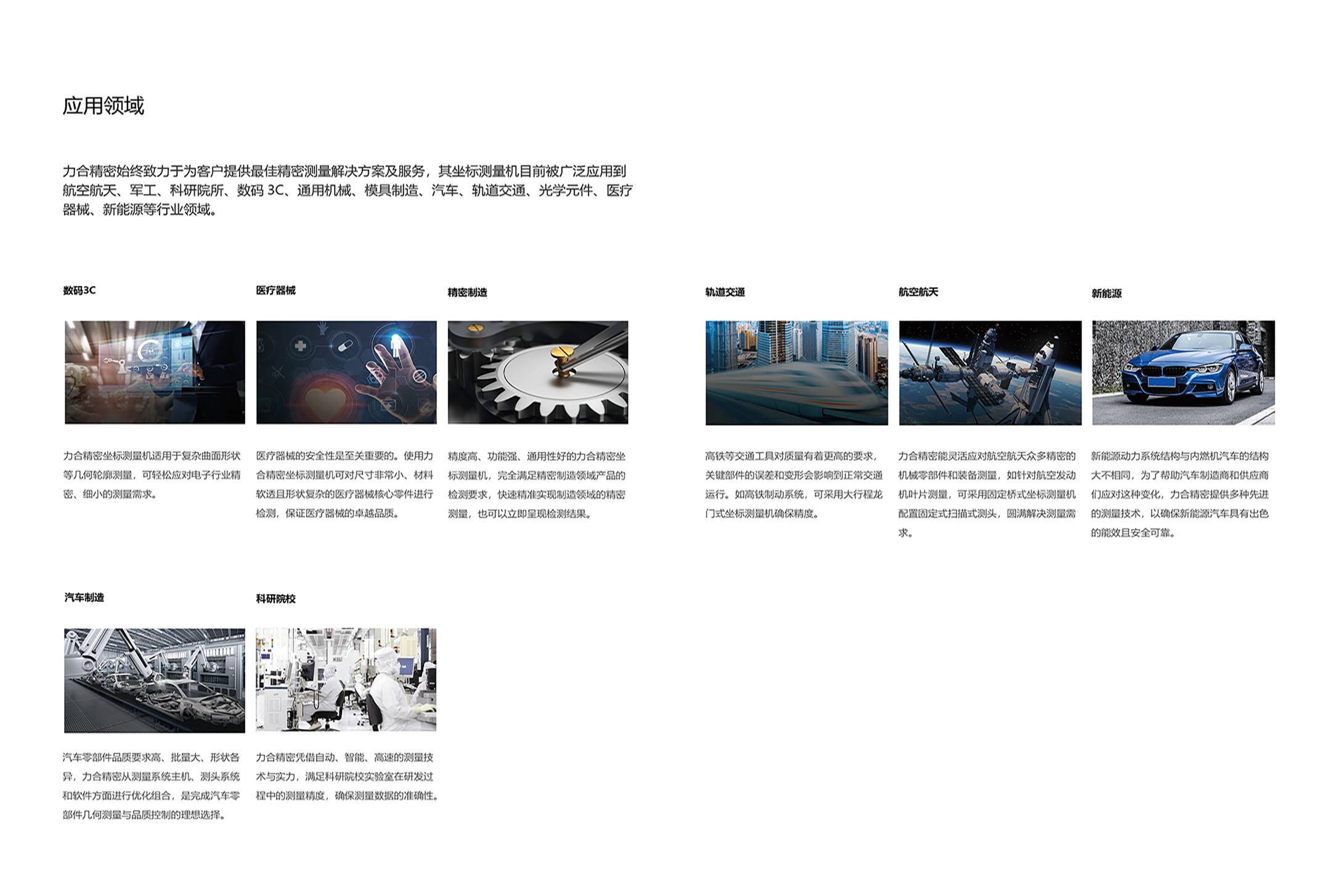 力合精密产品样册2023-4.jpg