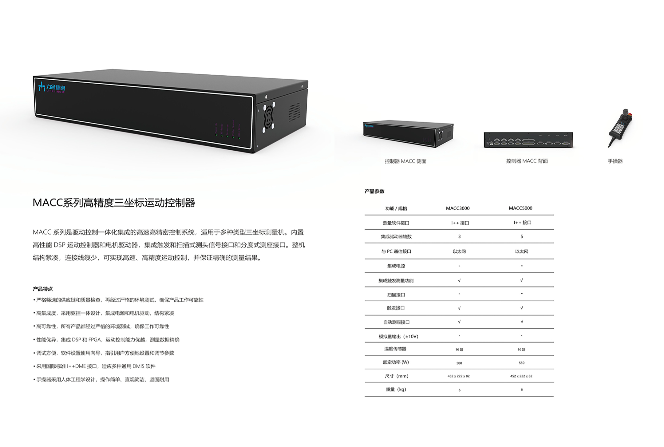 力合精密产品样册2023-14.jpg