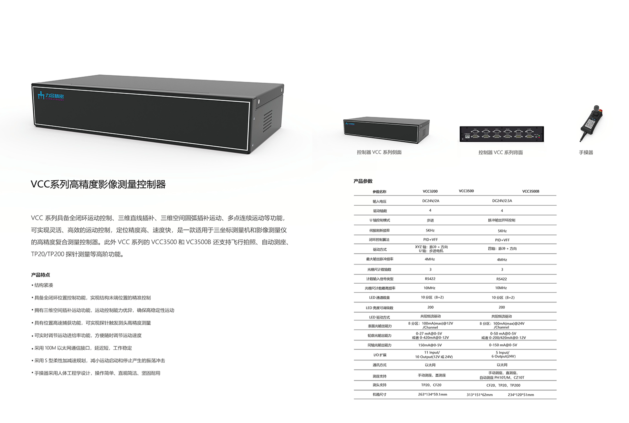 力合精密产品样册2023-15.jpg